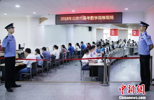 北京多措确保高考评卷零失误6月23日12时发布高考成绩